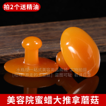 Beauty salon large beeswax resin mushroom facial body back essential oil massage mushroom type scraping board