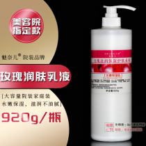 Meinaier Beauty Salon pack Large bottle Family pack 1000g Rose moisturizing lotion Cream Cream Moisturizing skin rejuvenation milk