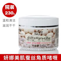 Yanna Beauty Muscle Facial Silk Collagen Exfoliating Exfoliating Gel Facial Exfoliating Massage Gel 230g