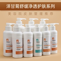 Beauty Salon skin management Chamomile Facial Care Set Low bubble facial cleanser Lotion Massage cream Mild type
