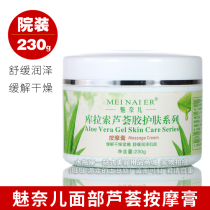 Aloe Vera Massage Cream Beauty Salon Product Batch-Hair Soothing Facial Massage Cream Canned 230g