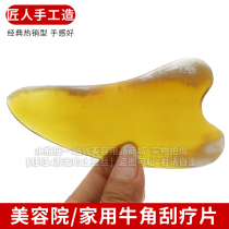 Natural yellow horn scraping plate beauty salon Chinese medicine Hall body shoulder and neck scraping film Easy to shave heart-shaped triangle concave