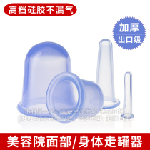 Export cross-border high-quality thickened silicone can walk beauty salon face body vacuum extrusion cupping slip can