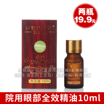 Buy 1 get 1 free Meinaier eye full-effect essential oil beauty salon Professional eye care Eye bags Eye lines hydration and lifting