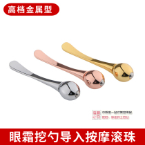 Eye massager Alloy bead eye cream stick Introduction stick Rolling eye massage Digging spoon Small pick stick