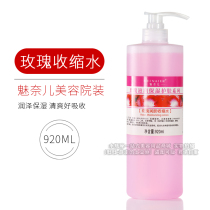 Beauty salon with charm Naer bottle 920ml rose Moisturizing Toner shrinking white lotion