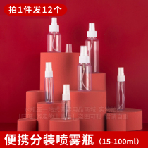 Skin management Toner bottling plastic small watering can portable spray hydrating bottle imported environmentally friendly materials