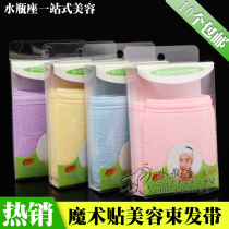 Hair band used when washing face hair band makeup Female headdress All-match velcro mask hair set beauty salon bag turban