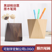 North American black walnut solid wood pen holder desk Student beauty creative storage pen holder custom lettering logo