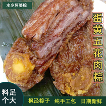 Fengjing Water Township Apo Egg Yolk Five Flowers Big Meat Zong A 10 Brown vacuum selling fresh meat dumplings