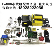 Tommy electromechanical quick repair FANUC Fanuc accessories Motor drive alarm quick repair Welcome to consult