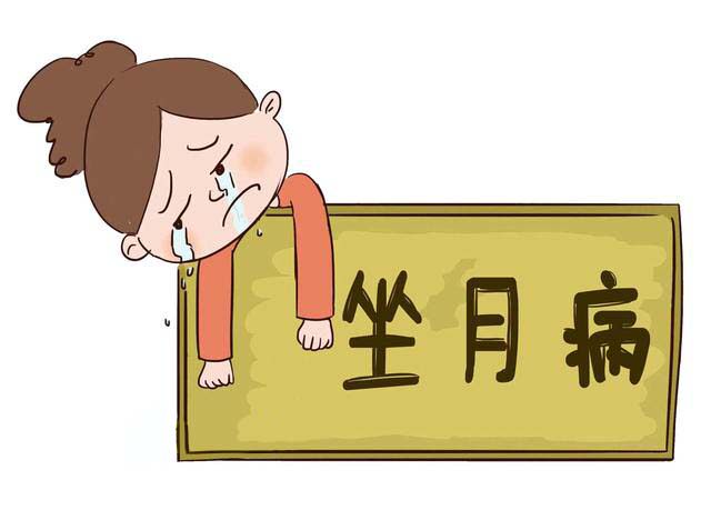 产后月子没坐好,月子病真会伴随一辈子吗
