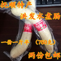 Fushun specialty Hongfa boiled intestines one pound and a half (750 grams) two Fushun sausage