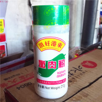 Hong Kong East tender meat powder Andov pickled powder seasoning pine meat powder 210g fish chicken pig beef sheep duck meat barbecue