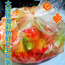 Color shrimp slices Dalian Iron Sea shrimp slices fried shrimp slices raw material childhood taste puffed snacks 5kg