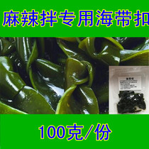 Fushun spicy mix Spicy mix ingredients Kelp knot nutrition is rich in natural health
