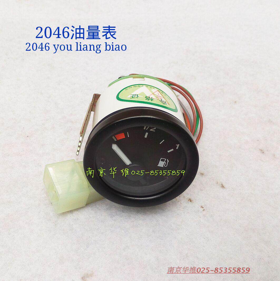 南京依维柯油量表2046军车四驱越野车油量显示指示表正厂汽车配件