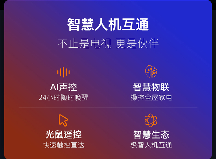 changhong /长虹55d8k 8k全面屏介绍