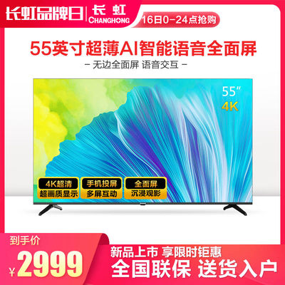 长虹55dp650 pro性价比高,如何怎么样?看了就不会后悔!