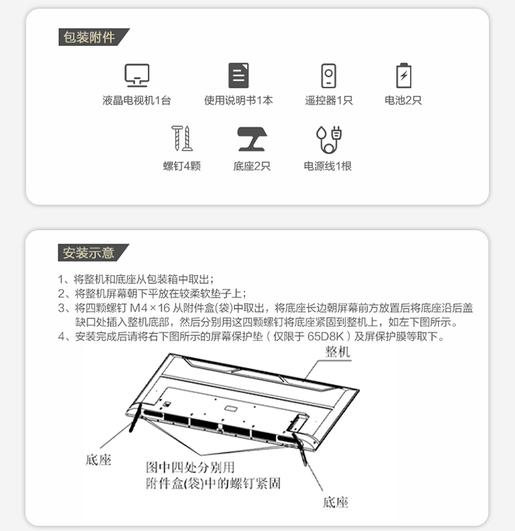 changhong /长虹55d8k 8k全面屏介绍