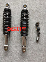 Motorcycle accessories Magerster T3 T5 T5 T8 T10 T10 shock absorber upper and lower bush