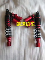 Motorcycle accessories Antonis Three generations Warcraft R5 modified double bottle rear shock absorbing hole distance 345MM