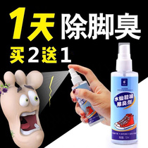 Foot odor artifact removes foot odor and odor. Foot odor powder anti-deodorant foot sweat spray shoe agent shoes and socks inside