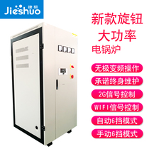 Industrial electric boiler 380V energy-saving heating commercial electric heating furnace coal to electric radiator household centralized heating furnace