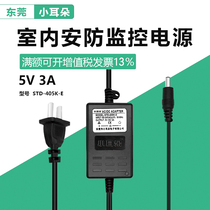 Dongguan small ear 5V3A power adapter surveillance network camera STD-405K-E shaking head machine watch home treasure