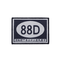 WHAMPOA Huangpu four-line warehouse eight hundred strong men moral weapons 88D armband morale Medal
