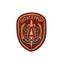 WHAMPOA Huangpu Russian Alpha Group Morale Armband