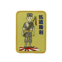 WHAMPOA Huangpu arduous victory morale armband
