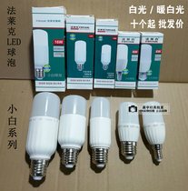 Farek led cylindrical bulb 6w10w13 tile e27 big screw screw instead of small 2U super bright neutral light