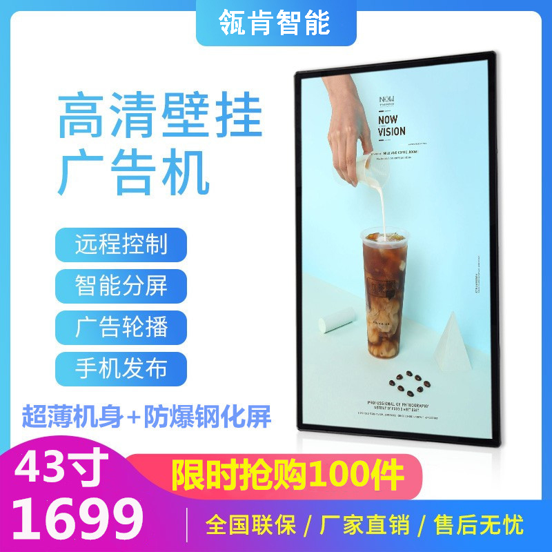 32 43 50 55 65 inch wall-mounted advertising machine HD display screen hanging smart All touch screen