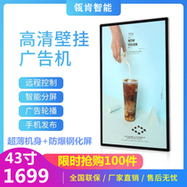 32 32 43 50 55 65 65 inch wall-mounted advertising machine high-definition display screen hanging intelligent all-in-one touch screen