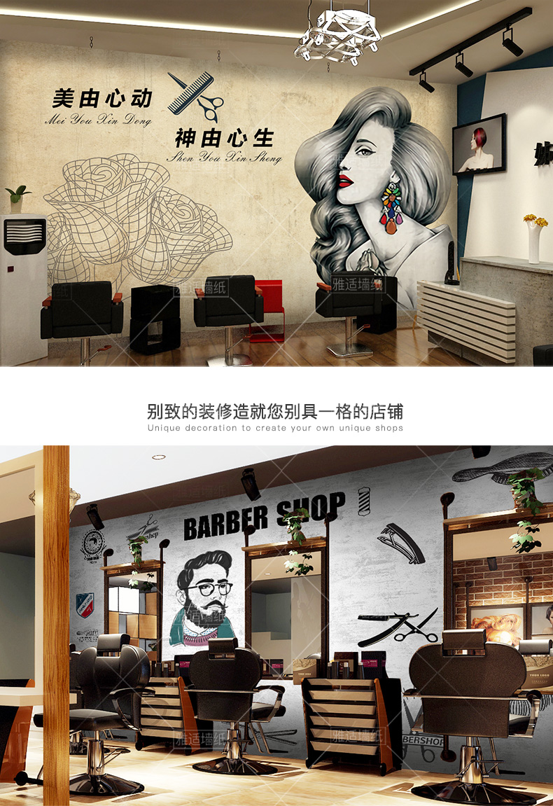 美发店3d墙纸复古怀旧个性时尚发廊理发店欧式装饰背景墙壁纸壁画