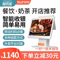 SUNMI Sunmi Qbao catering milk tea Supermarket Convenience store Stationery store Cosmetics store D1s cash register A la carte ordering po cash register Small retail software system all-in-one machine weighing