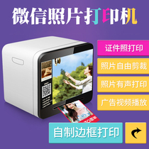 Small desktop coin-operated WeChat photo printer Advertising machine micropayment scan code WeChat print Meitu Print photos