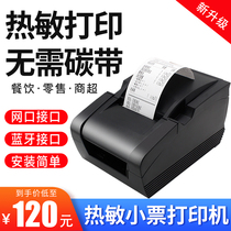 (Ticket printing)Thermal 80mm supermarket ticket 58mm printer Mobile phone Bluetooth printer Cash register ticket Thermal paper ticket machine