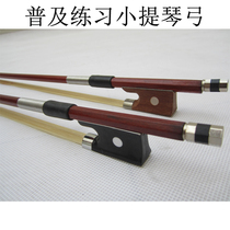 High quality violin bow popular bow rod bow model complete 1 10-4 4 Popular practice violin bow