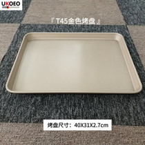 ukoeo high Bak air furnace T45 60 95 120 fermentation tank F80 110S 110 baking tray Grill