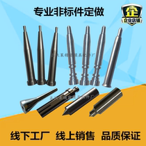 Customized punching needle punch insert die core SKD11 punch core step top rod Secretary tube flat top rod
