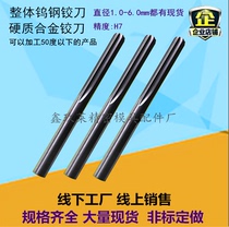 Solid tungsten steel reamer Alloy reamer 2 0 2 1 2 2 2 3 2 4 2 5 2 6 2 7 2 8 2 9
