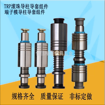 TRP ball guide column guide sleeve cross guide column guide sleeve 20 22 25 28 32 38 50 non-calibration made