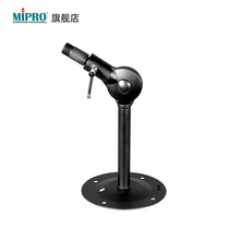 mipro Mi Bao MS-90 uses a fixed pendant of AT-70W AT-90W AT-100 broadband antenna