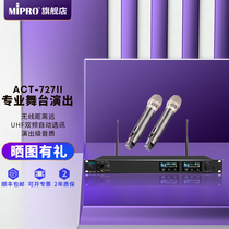 MIPRO ACT-727II Mi Bao capacitance microphone twisted two K song conference stage performances