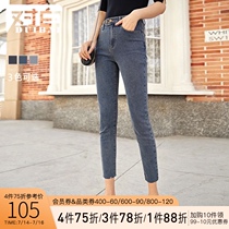 White smoke gray jeans womens tight nine-point pants 2021 autumn new pants feet raw edge pencil pants