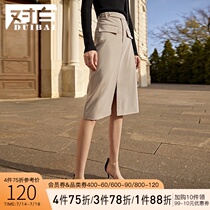 White high waist striped skirt female mid-length hip skirt 2020 autumn front split over the knee skirt