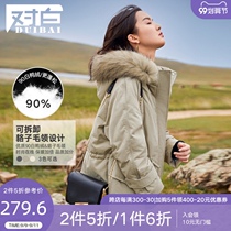 White down jacket 2020 womens winter white duck down short fashion big hair collar waist thin Parker suit D2