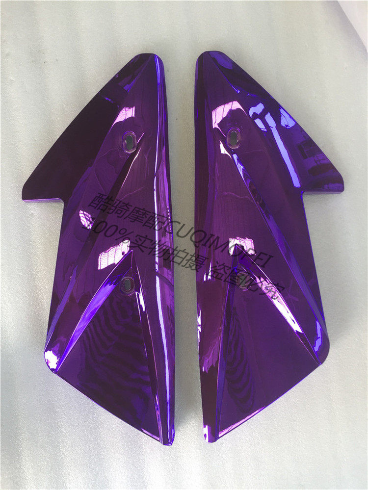 gtr骠骑vjr平叉护板鬼火战速电机护板通用电动车电镀大刀平叉护板